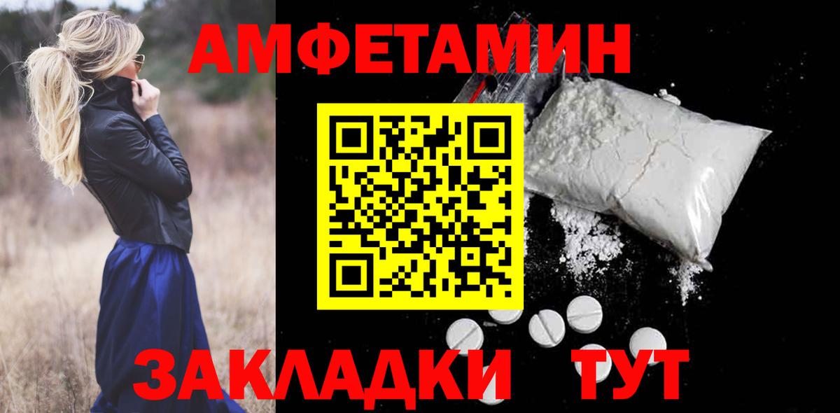 Дальнереченск  Амфетамин Premium  Amphetamine  Вход с VPN 