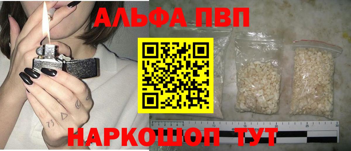 Дальнереченск  A PVP VHQ  сколько стоит  Вход с VPN 