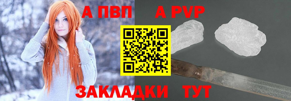 Alpha PVP VHQ Дальнереченск