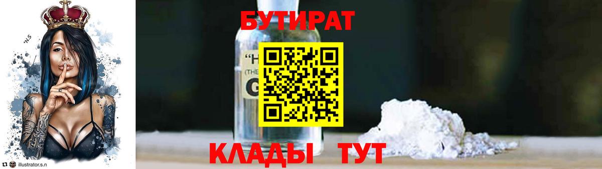Дальнереченск  БУТИРАТ оксана  Вход с VPN 