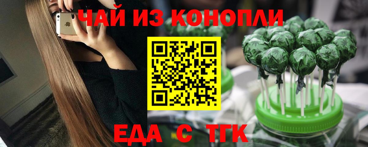 Печенье с ТГК конопля Дальнереченск