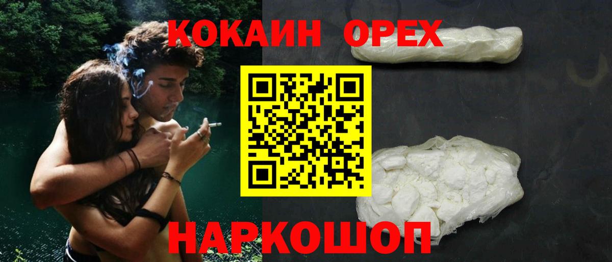 Cocaine Боливия Дальнереченск