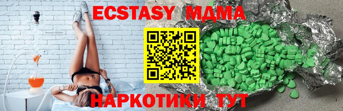 ЭКСТАЗИ 250 мг  ЭКСТАЗИ  Дальнереченск  Ecstasy mix  Вход с VPN 