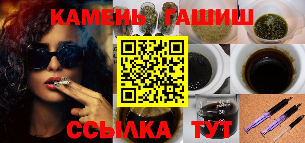 ГАШ гашик Дальнереченск