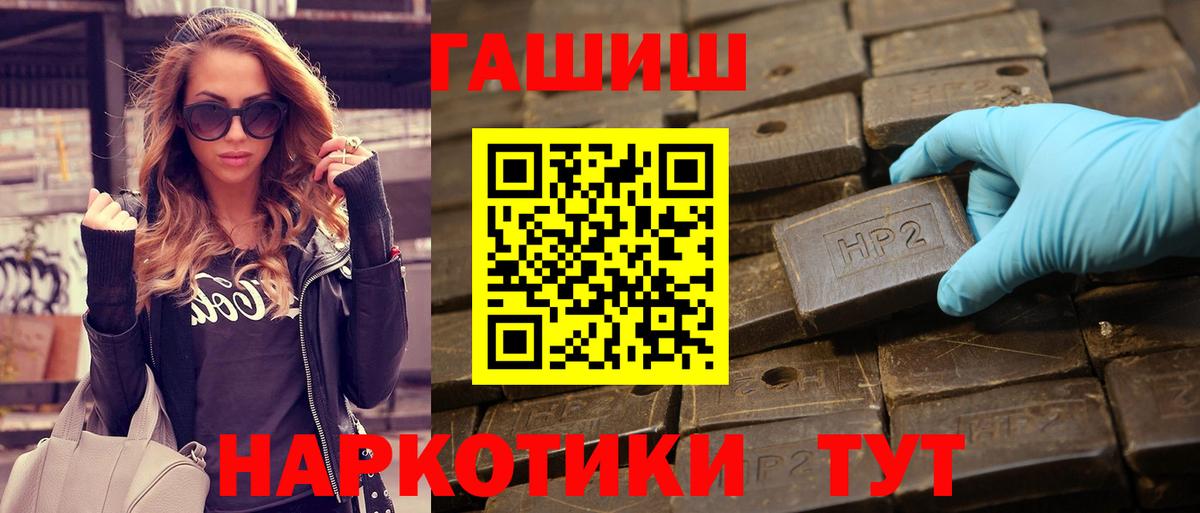 Гашиш VHQ  Гашиш  Вход с VPN  Дальнереченск  ГАШ VHQ 