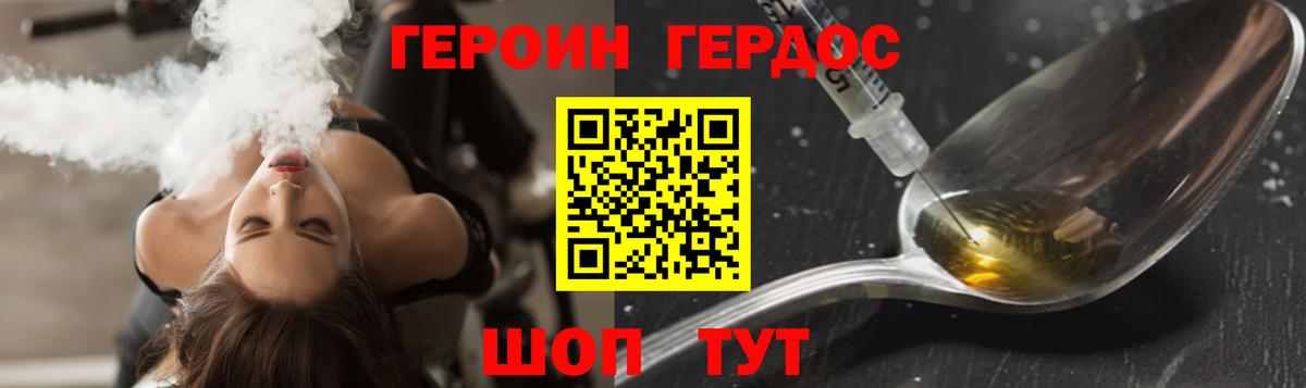 Героин VHQ Дальнереченск