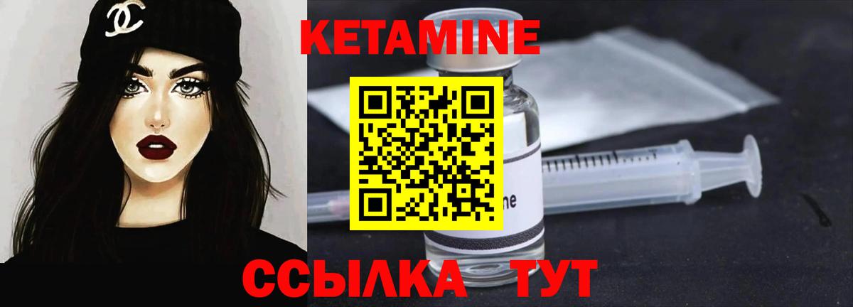 Дальнереченск  КЕТАМИН VHQ  КЕТАМИН VHQ  Вход с VPN 