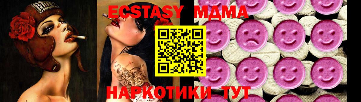 МДМА Molly  Вход с VPN  МДМА VHQ  МДМА  Дальнереченск 