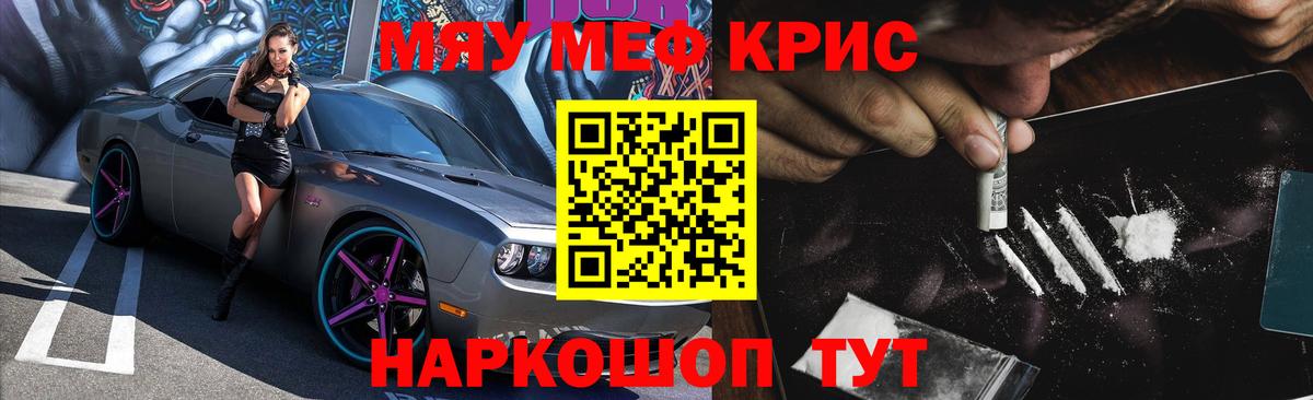 Меф  Дальнереченск