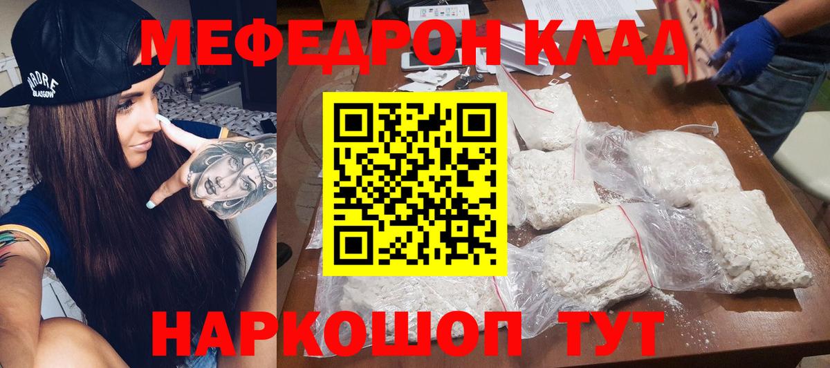 Мефедрон мяу мяу  Меф кристаллы  Вход с VPN  МЕФ  Дальнереченск 