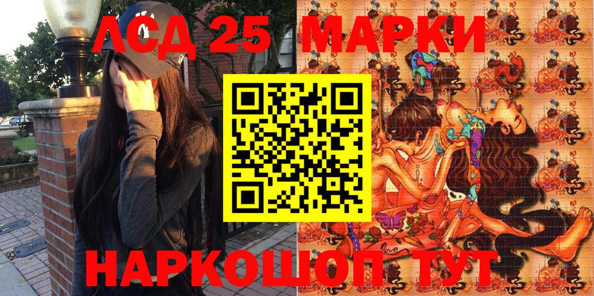 Дальнереченск  Марки N-bome 1,8мг  Марки N-bome 1,8мг  Вход с VPN 