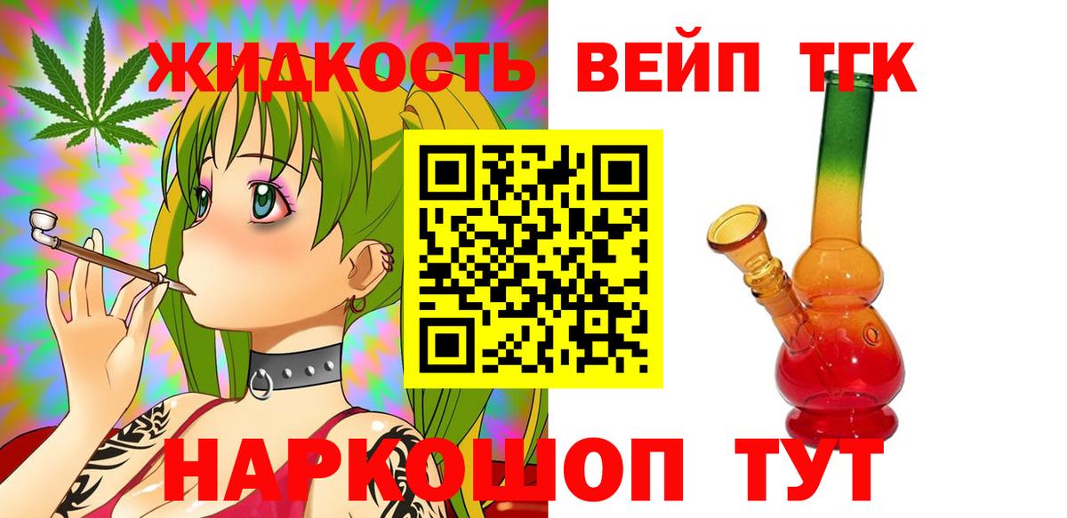 ТГК Wax Дальнереченск