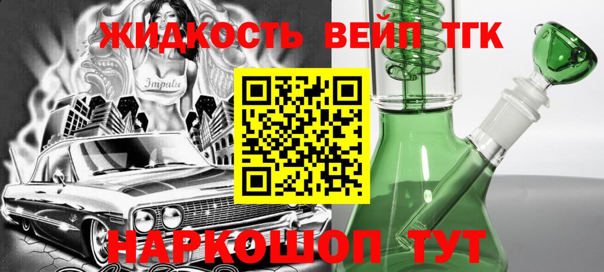 как найти наркотики  Вход с VPN  Дальнереченск  ТГК вейп 